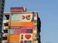 -阪尚皇·原切牛排·烤肉火锅自助(北京路店)