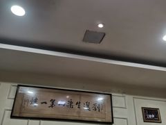 -刘选生烧烤