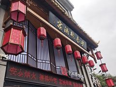 -安泰楼·佛跳墙创始人·传统闽味早茶·酒楼(三坊七巷闽菜地标店)