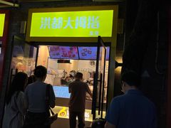-洪都大拇指(洪都店)