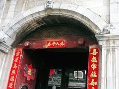 -石屏会馆