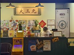 -大三元丝袜奶茶(创于2013·动感小西关店)