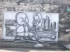 -槟城街头艺术街区