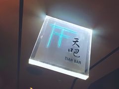 -广州四季酒店·天吧·高空酒吧