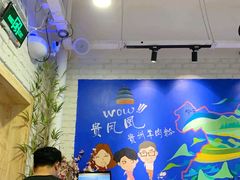 -贵凤凰贵州米粉(望京店)