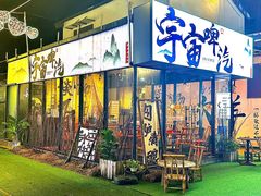 -凤城·食都