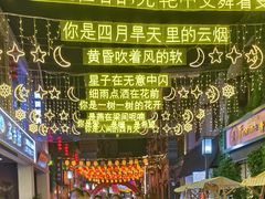-连云港民主路老街