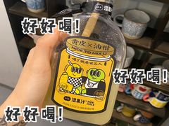 好味黄皮油柑-混果汁(喜荟城店)