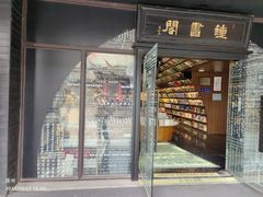 -钟书阁
