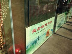 -长发西饼(临顿路店)