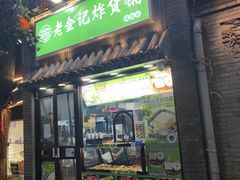 -簋街