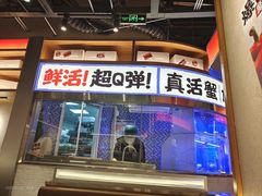 -领蟹祥记·香辣蟹·特色小海鲜(奥体天虹店)