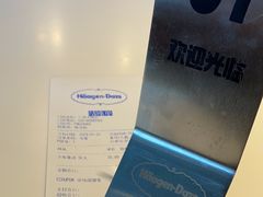 -哈根达斯(天河城店)