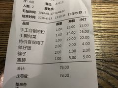 账单-川府老妈(天津国贸购物中心店)