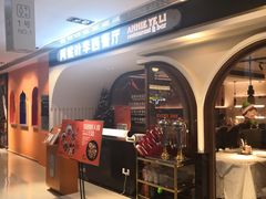 -阿妮叶李(光谷世界城店)