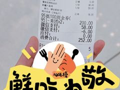 账单-九毛九西北菜(汕头金平万达广场店)