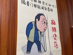 -罗记麻辣烫(赤峰路店)