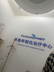 点击看大图 体验后-Dr.U博士医疗美容医院