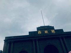 -南京中国近代史遗址博物馆(南京总统府)