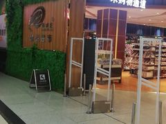 -利客来李村购物中心