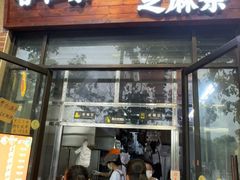 -谢怀亮芝麻茶