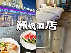 -前王院•巧克力海鲜市集餐厅(万平口店)