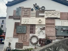 -小厨师·二十年沈家门小海鲜(百井坊巷店)