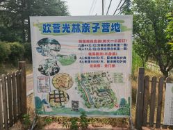 -童心园麦窑·儿童拓展探宝乐园