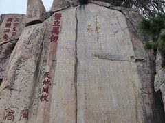 -泰山风景名胜区