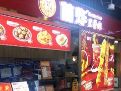 -首炸里脊肉(汉神购物广场店)