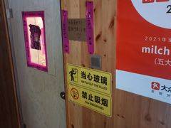 -milch·t妙奇(五大道店)