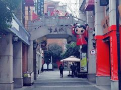 -吉庆街美食广场