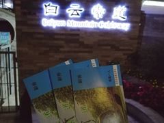 -白云山索道-售票处