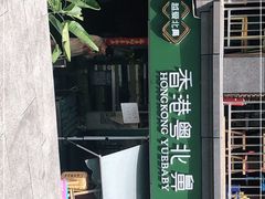 -超琪星·咖啡简餐(川音店)
