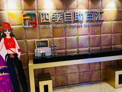 -百纳·锦绣江南 (百纳瑞汀酒店)