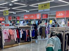 -BIGOFFS 超级折扣(仁恒伊势丹店)