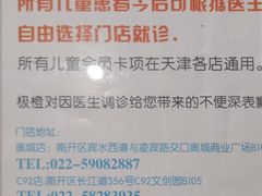 -极橙儿童齿科矫正中心(奥城店)