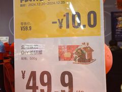 -盒马鲜生(红莲店)