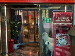 -百草滩羊清水涮羊肉·清真·宁夏盐池滩羊(莲花桥店)