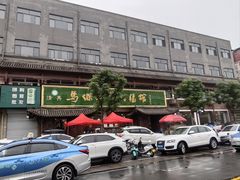 -清真马杰山牛肉汤馆