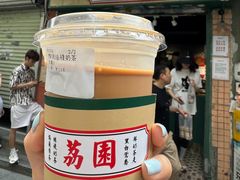 -荔園 LaiYuen
