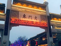 -竹里馆·淮扬菜·功夫茶(老门东店)