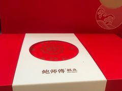 -鲍师傅糕点(五角场店)