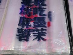 -墨茉点心局(国金街店)