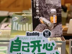 -KUDDO COFFEE(深圳湾总部)