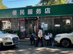-清真-戏楼王记牛肉面