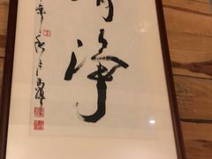 -素清香(解放路店)