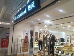 -hotwind热风(重庆悦荟店)