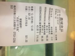 账单-梅州市嘉埔食品有限公司(法政路店)