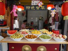 自助取餐区-老炳·七丛松甘草水果